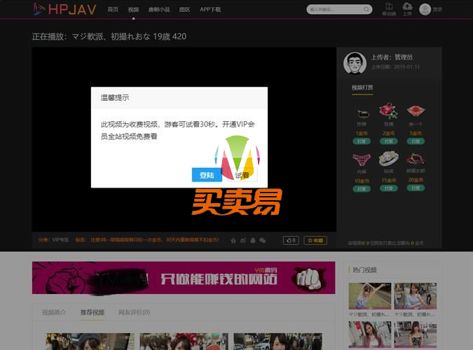 能赚钱强大而又专业的在线视频源码YMYS009魅思v10带视频试看代理分销推广应有尽有 内附安装说明