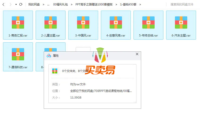 70讲PPT速成课程完结及PPT高手之路1000套PPT精选模板