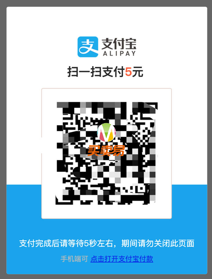 swapidc对接支付宝当面付插件 解密去授权