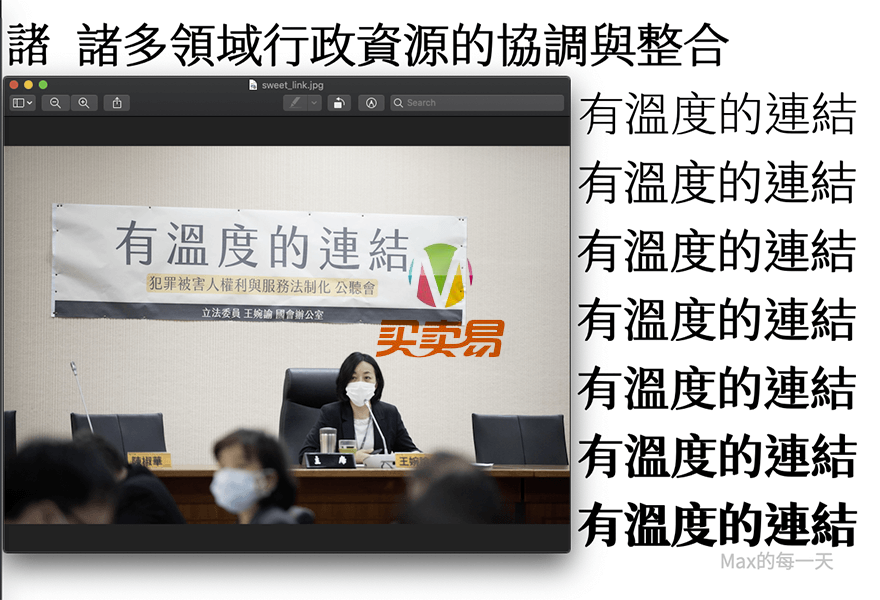 狮尾四季春：有温度的连结 更简明现代化的思源宋体字
