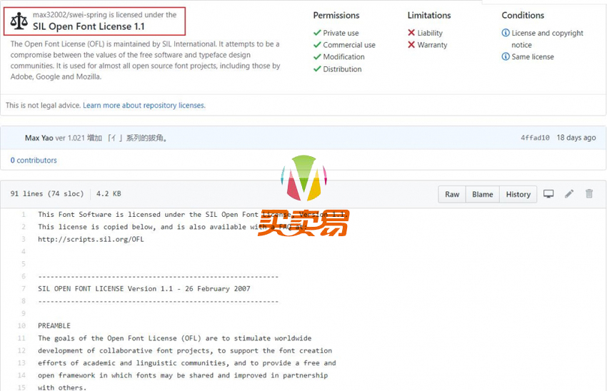 狮尾四季春：有温度的连结 更简明现代化的思源宋体字