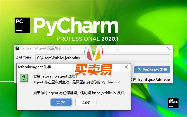 Pycharm 2020永久激活专业版