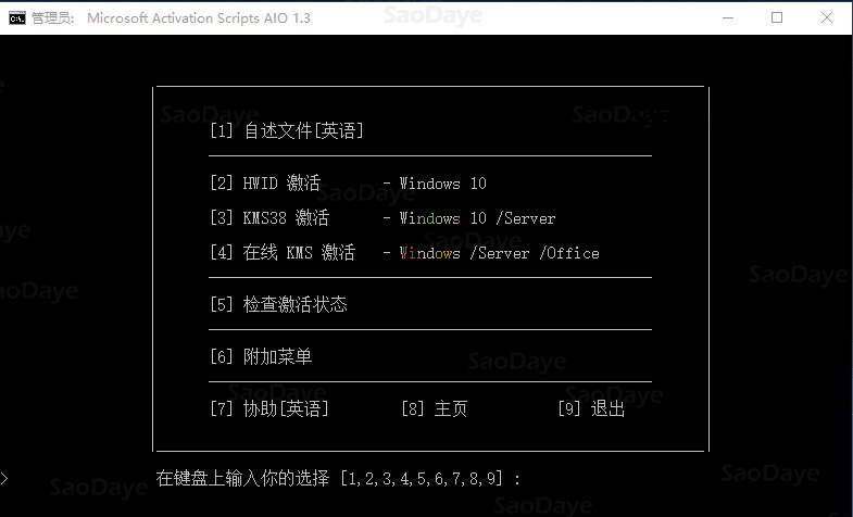 最新Win10全系统数字永久激活工具免费分享，目前为止最好的激活工具
