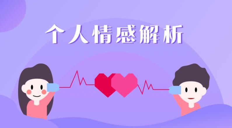 人情感解析 幸福小娘子提升课65门完整版
