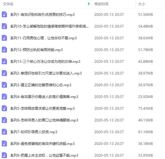 人情感解析 幸福小娘子提升课65门完整版
