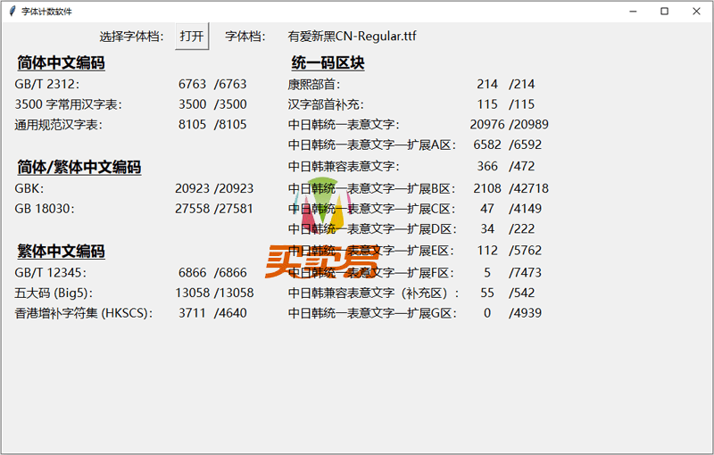 有爱新黑：《魔兽世界》字体包 要有爱不要魔兽争霸