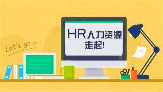 求职面试：500强HR带你完美面试
