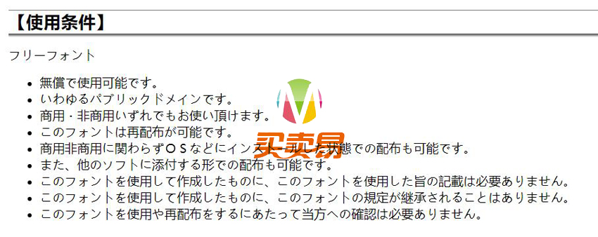 和田研字体：日系细圆体风格特色免费商用字体