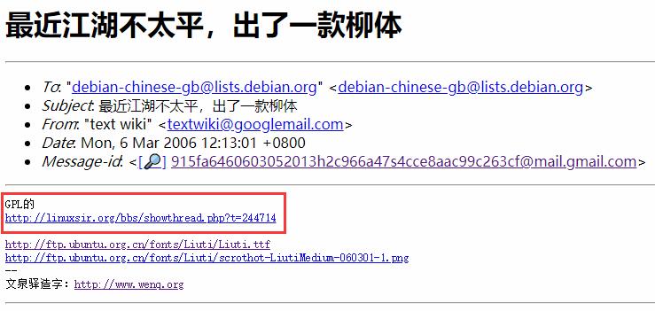 柳体：当年的江湖不太平 出了一款免费商用的柳体