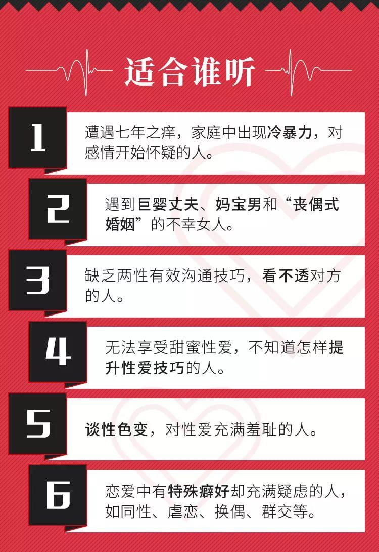 李银河：这才是成年人都想要的爱