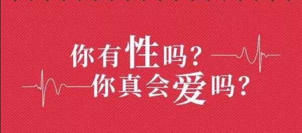 李银河：这才是成年人都想要的爱