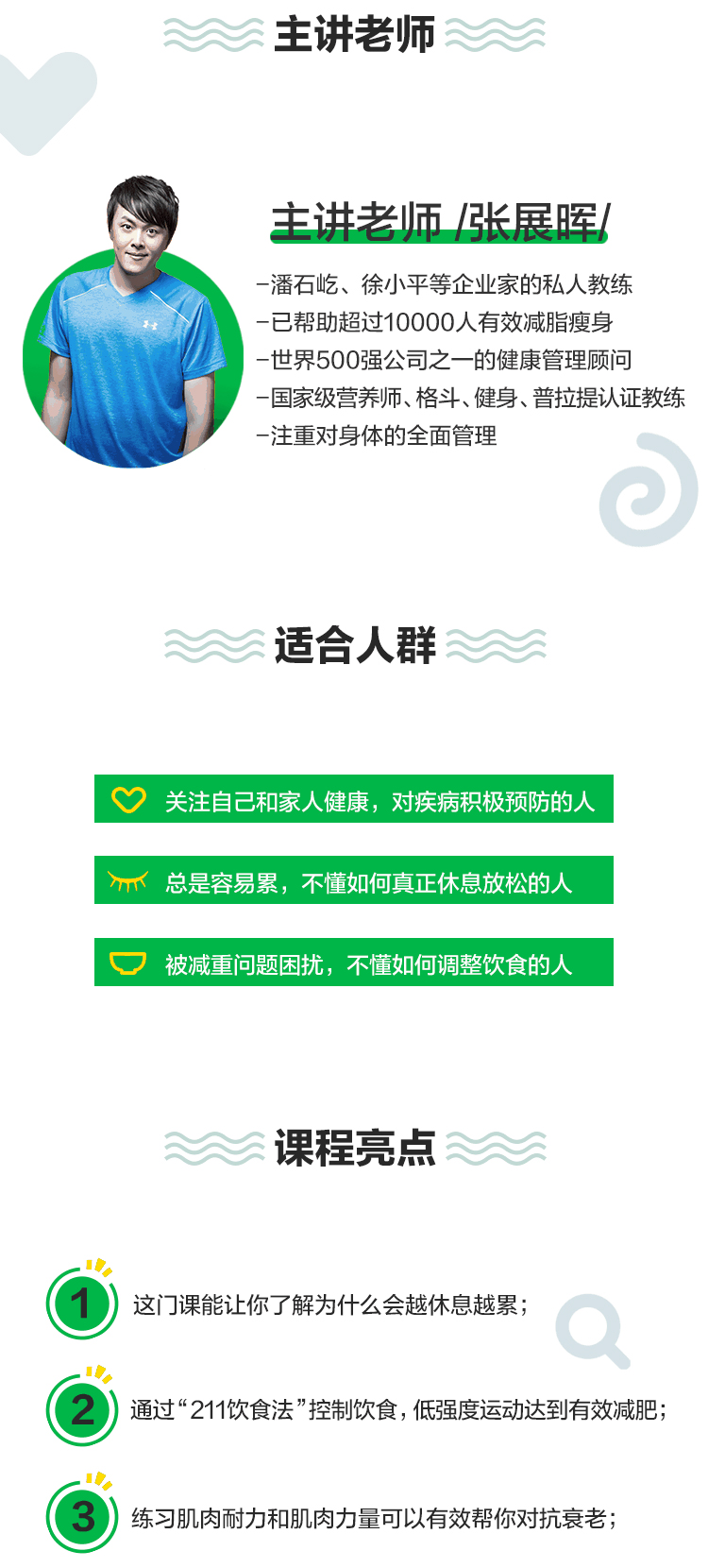 6节身体管理秘籍 摆脱焦虑疲惫