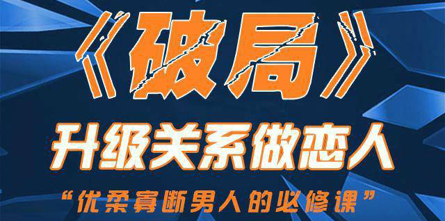 乌鸦救赎团队《破局》快速突破关系