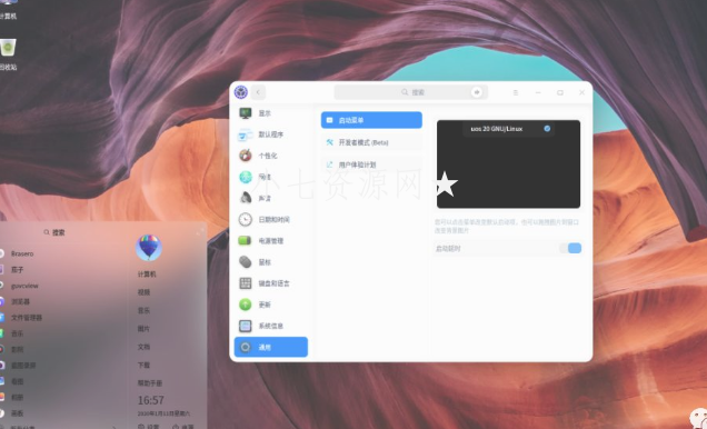 国产操作系统UOSV20上线