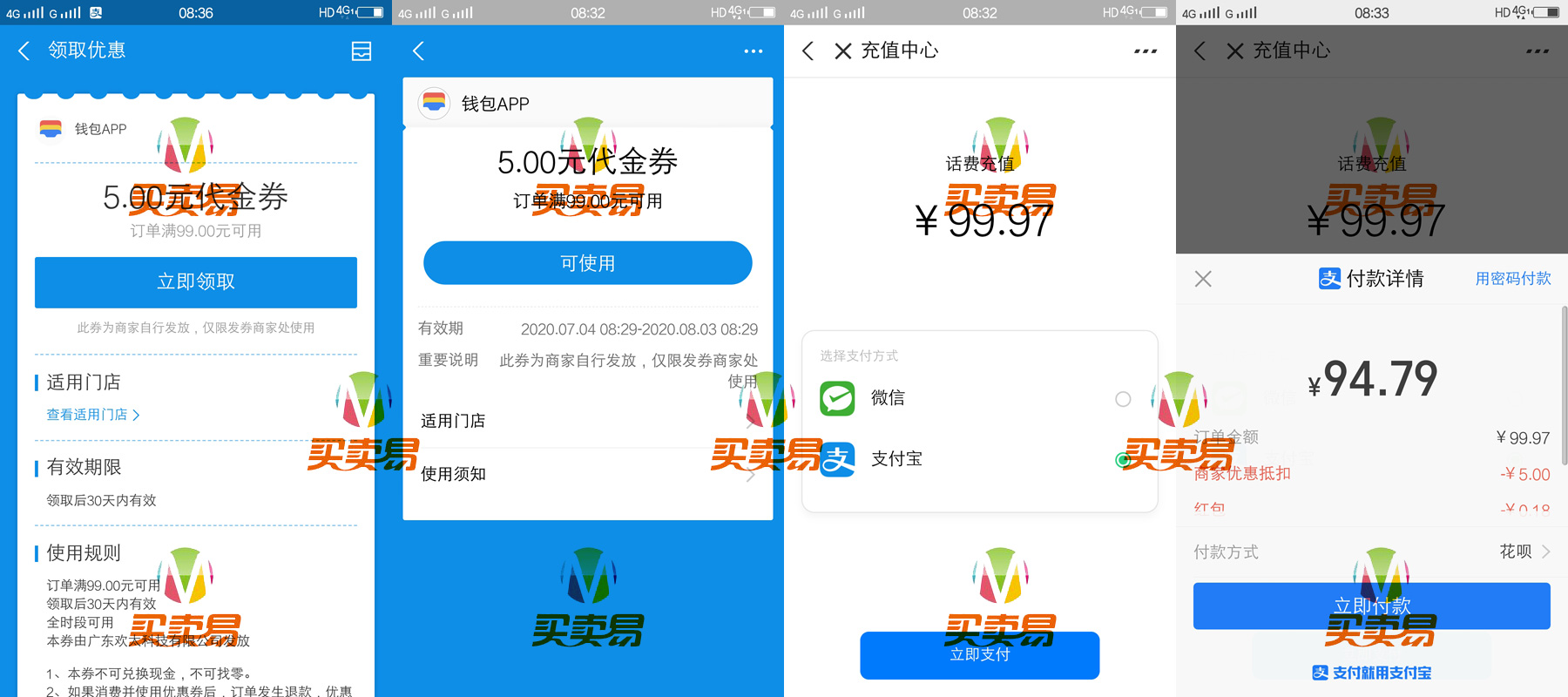 支付宝95充100元三网话费