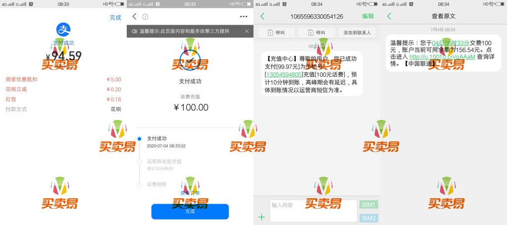 支付宝95充100元三网话费