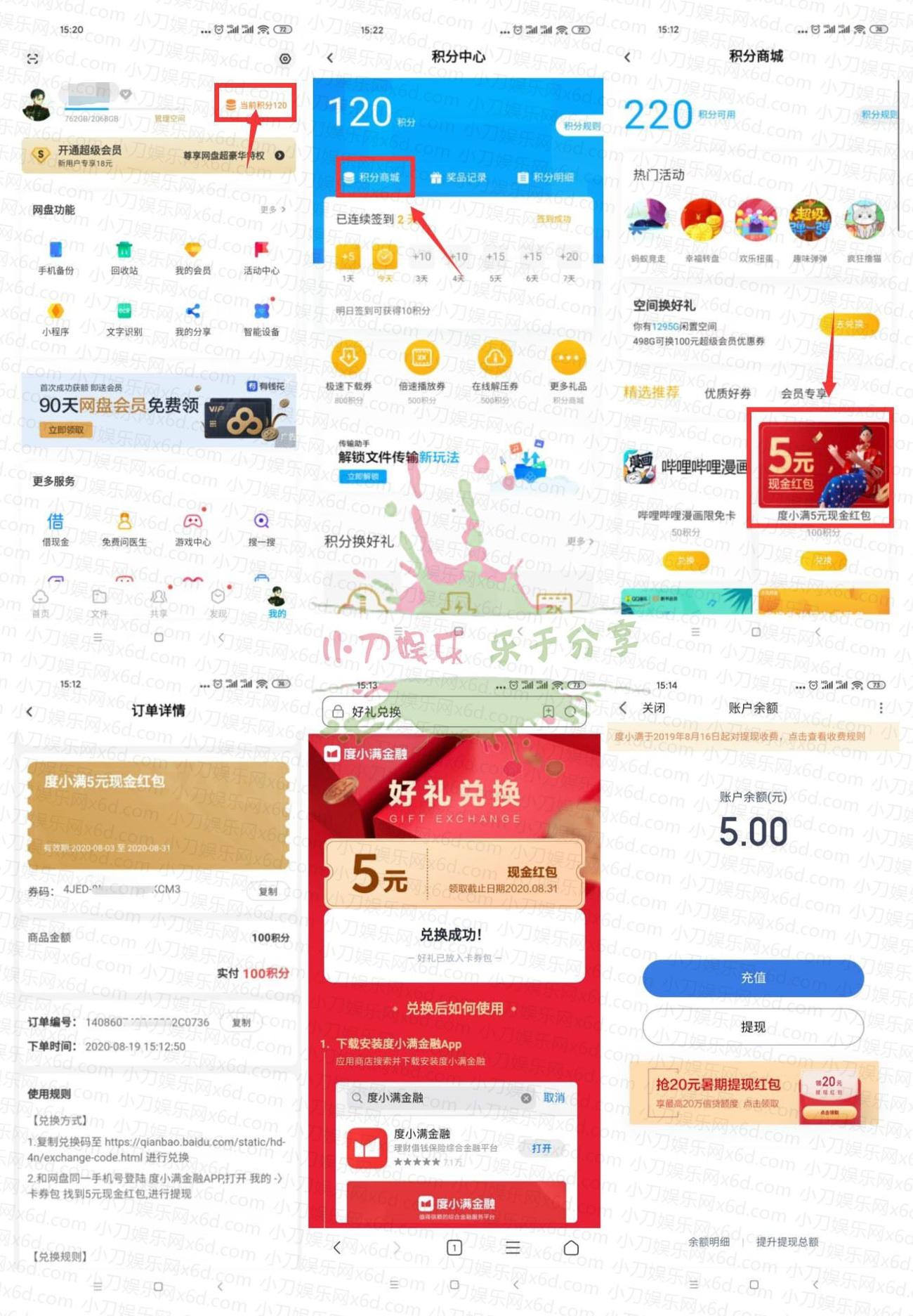 度小满老用户领取5元红包插图 度小满老用户领取5元红包插图