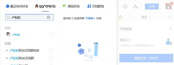 揭秘新推广渠道:利用腾讯文档做QQ消息弹窗推广 QQ 腾讯 微新闻 第2张 揭秘新推广渠道:利用腾讯文档做QQ消息弹窗推广 QQ 腾讯 微新闻 第2张