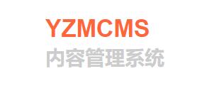 YZMCMS内容管理系统短信宝短信插件【更新至V7.2】