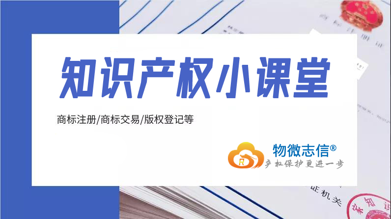 物微志信来告诉您黑白商标好还是彩色商标好? 物微志信来告诉您黑白商标好还是彩色商标好?