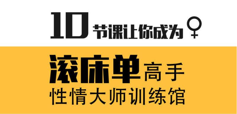 性情大师训练馆男+女课程