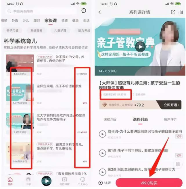 一个年入100万的项目,家庭教育了解下 一个年入100万的项目,家庭教育了解下