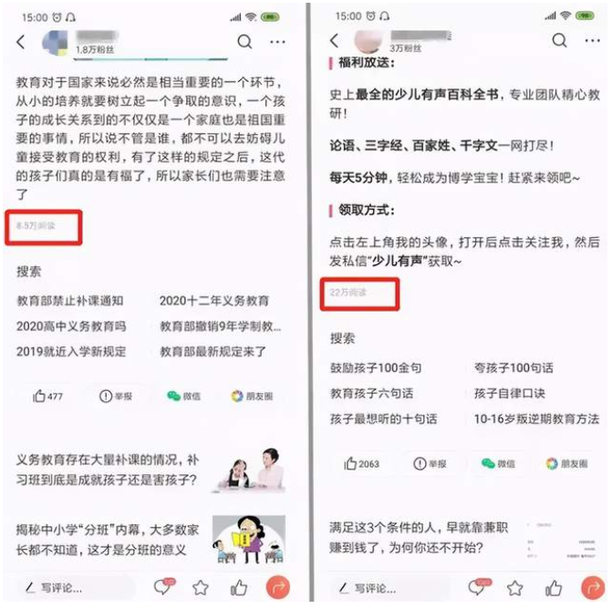 一个年入100万的项目,家庭教育了解下 一个年入100万的项目,家庭教育了解下