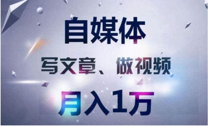 一篇文章收入高达2000?自媒体变现方法 一篇文章收入高达2000?自媒体变现方法