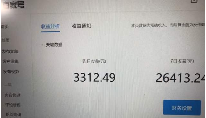 一篇文章收入高达2000?自媒体变现方法 一篇文章收入高达2000?自媒体变现方法