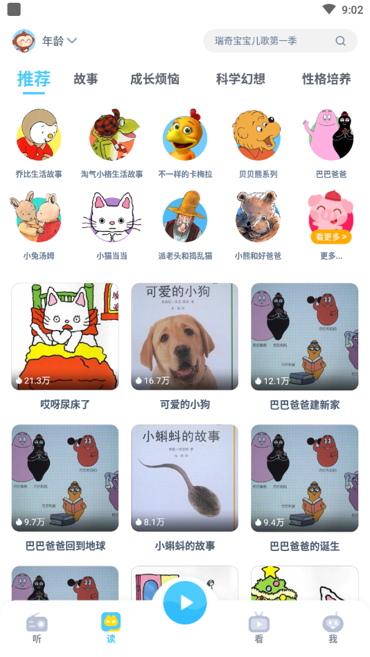 æ
äºå¤å¤èå¥äºapp龿¥v1.2.7.0 æ 广åçæªå¾2