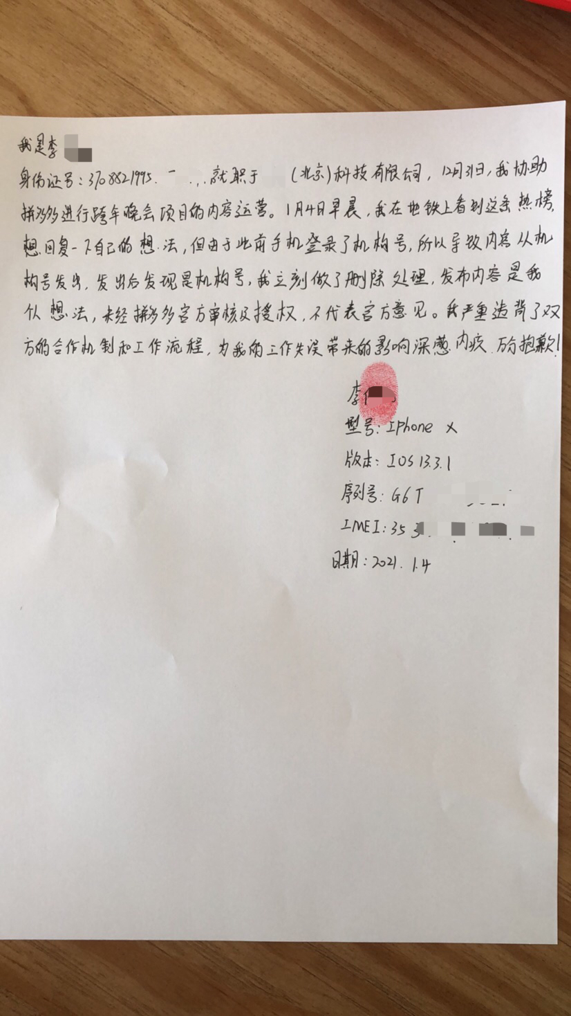 拼多多道歉后续来了!!但网友们并不买账(图2) 图片