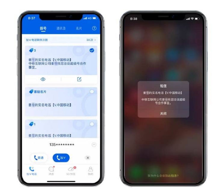 中移互联网公司推出超级号_拥有多种实用功能 中移互联网公司推出超级号_拥有多种实用功能