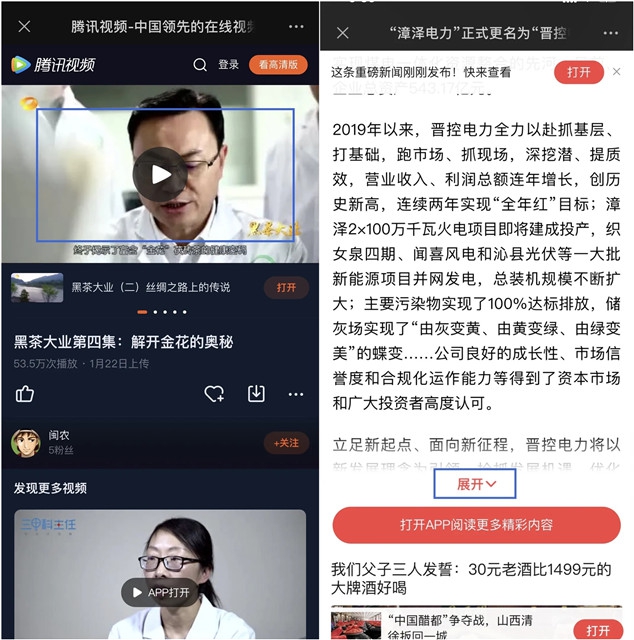 微信对第三方违规导流链接的处理公示 微信对第三方违规导流链接的处理公示