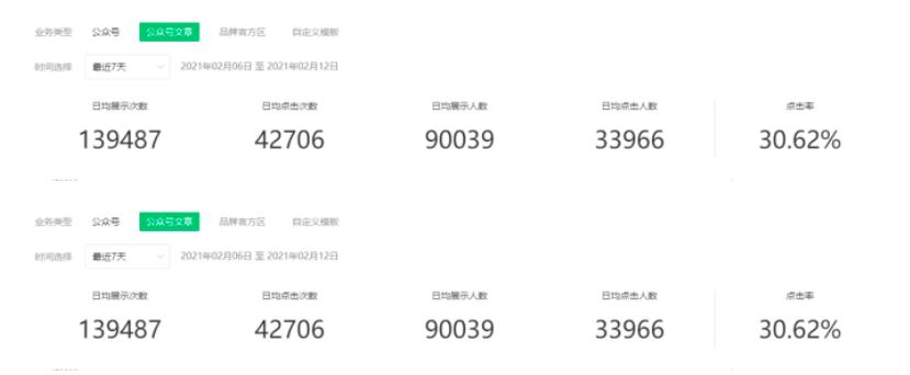 借助微信公众号截流,简单操作日赚670元 借助微信公众号截流,简单操作日赚670元