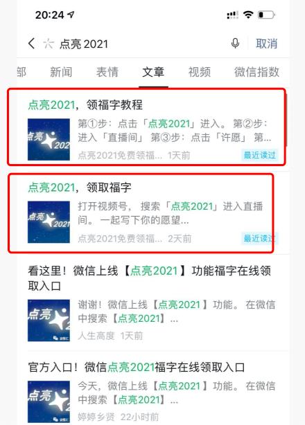 借助微信公众号截流,简单操作日赚670元 借助微信公众号截流,简单操作日赚670元