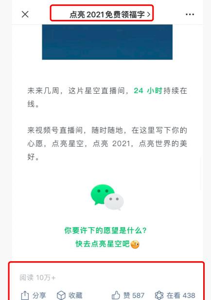 借助微信公众号截流,简单操作日赚670元 借助微信公众号截流,简单操作日赚670元