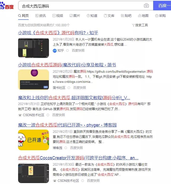 合成大西瓜小游戏定制项目,轻松赚钱 合成大西瓜小游戏定制项目,轻松赚钱