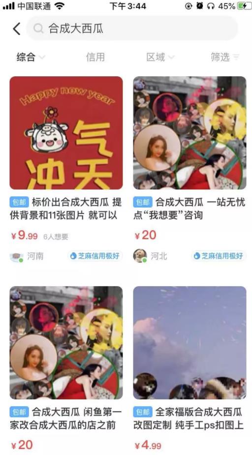 合成大西瓜小游戏定制项目,轻松赚钱 合成大西瓜小游戏定制项目,轻松赚钱