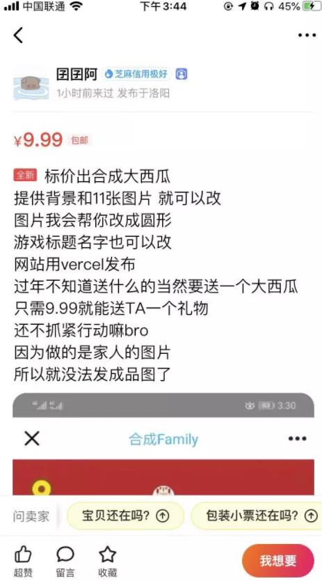 合成大西瓜小游戏定制项目,轻松赚钱 合成大西瓜小游戏定制项目,轻松赚钱