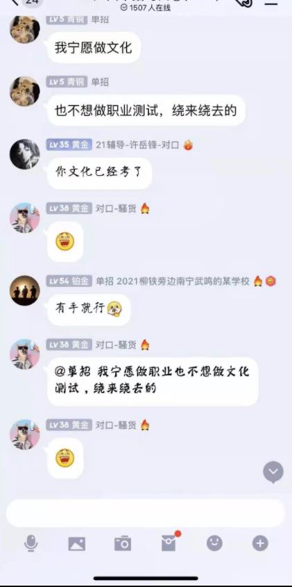年入60万的高校变现项目,单招了解下 年入60万的高校变现项目,单招了解下