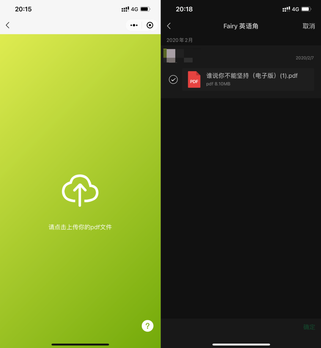 免费PDF全能王(小程序)还用啥破解版 免费PDF全能王(小程序)还用啥破解版