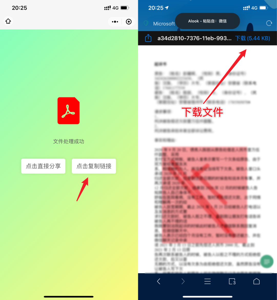 免费PDF全能王(小程序)还用啥破解版 免费PDF全能王(小程序)还用啥破解版