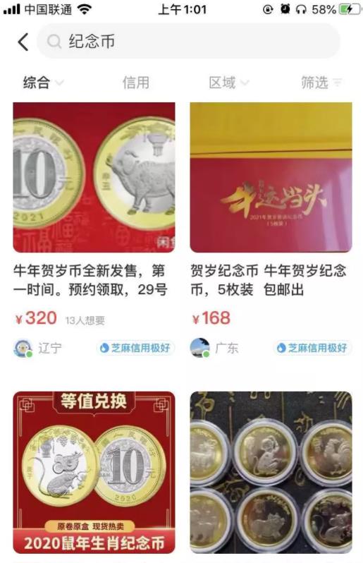 一个长期有复利性的纪念币打新赚钱项目 一个长期有复利性的纪念币打新赚钱项目