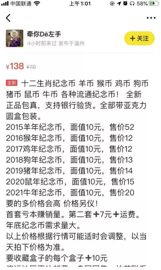 一个长期有复利性的纪念币打新赚钱项目 一个长期有复利性的纪念币打新赚钱项目