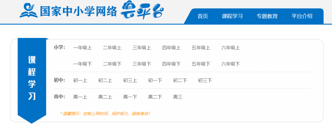 一个学习网站,小学到高中的课程都有 一个学习网站,小学到高中的课程都有