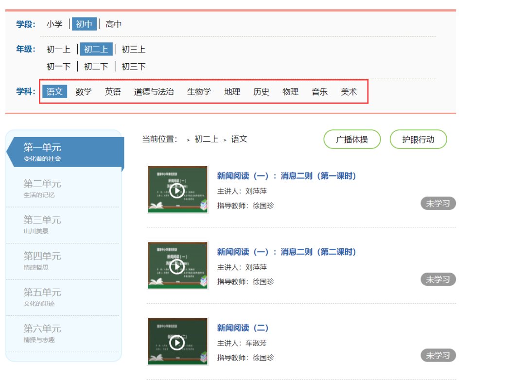 一个学习网站,小学到高中的课程都有 一个学习网站,小学到高中的课程都有