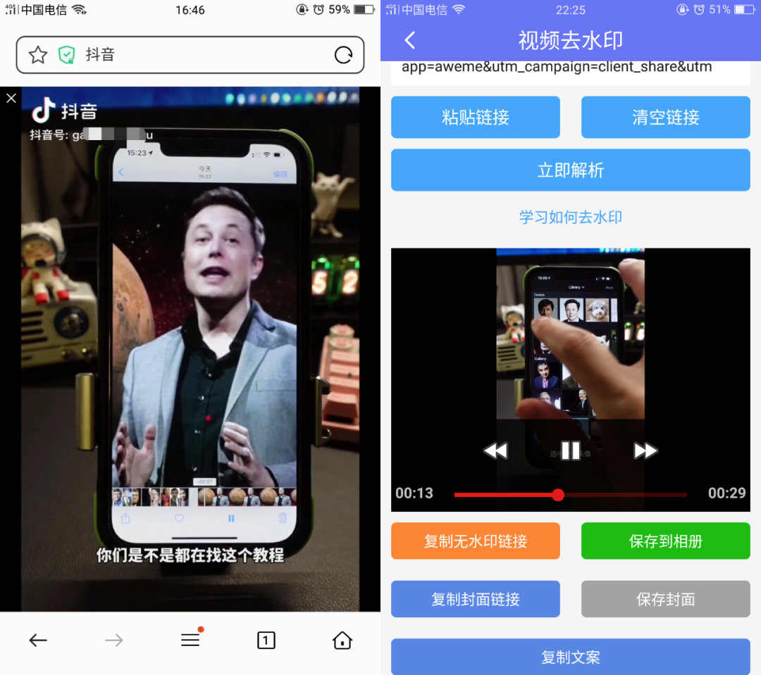 「视频一键去水印APP」支持一键无痕去水印,永久免费无限制(图5) 图片