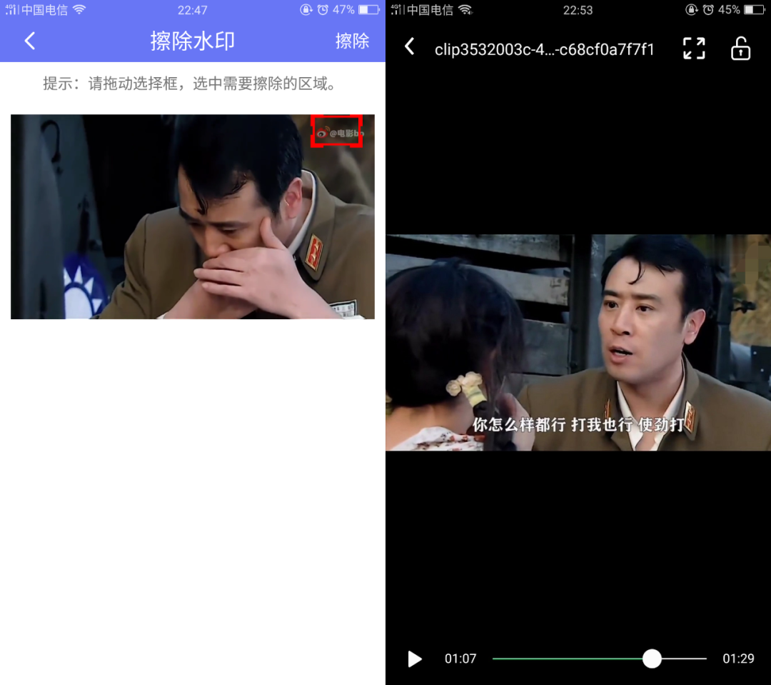 「视频一键去水印APP」支持一键无痕去水印,永久免费无限制(图6) 图片