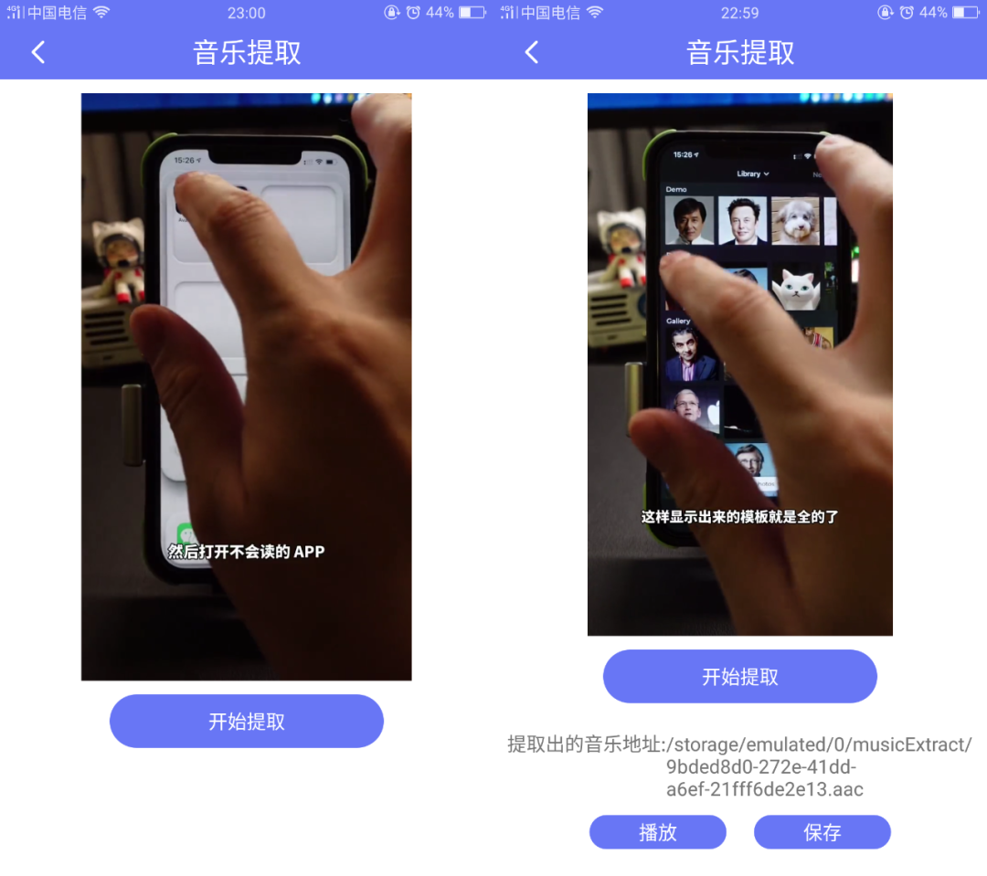 「视频一键去水印APP」支持一键无痕去水印,永久免费无限制(图9) 图片