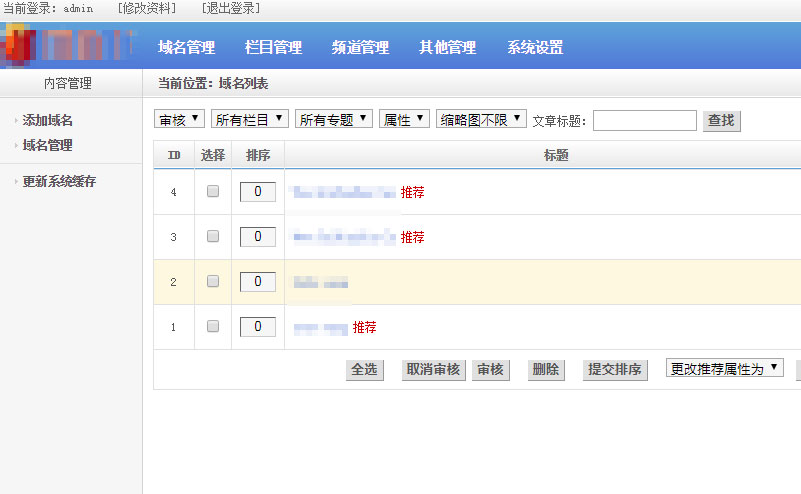 PHP域名销售管理系统网站源码 自适应电脑+手机端 PHP域名销售管理系统网站源码 自适应电脑+手机端